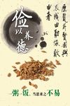 俭以养德