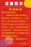 温馨提示