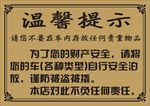 温馨提示
