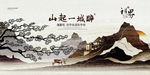 山起一城醉