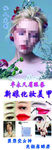 美妆海报