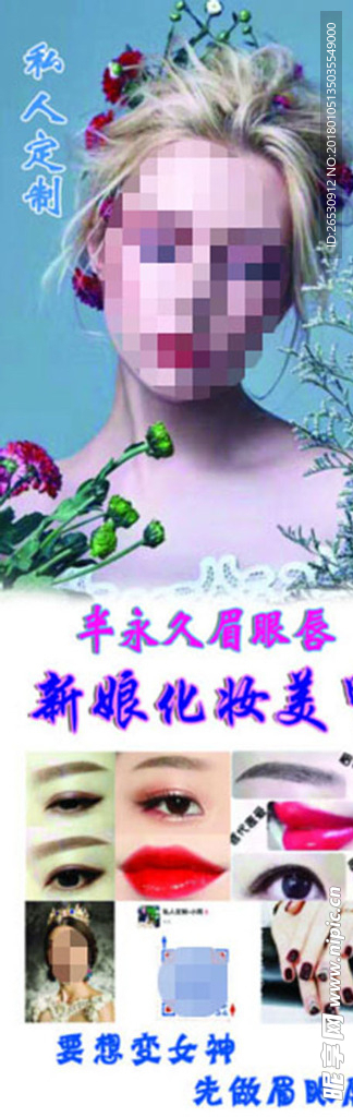 美妆海报