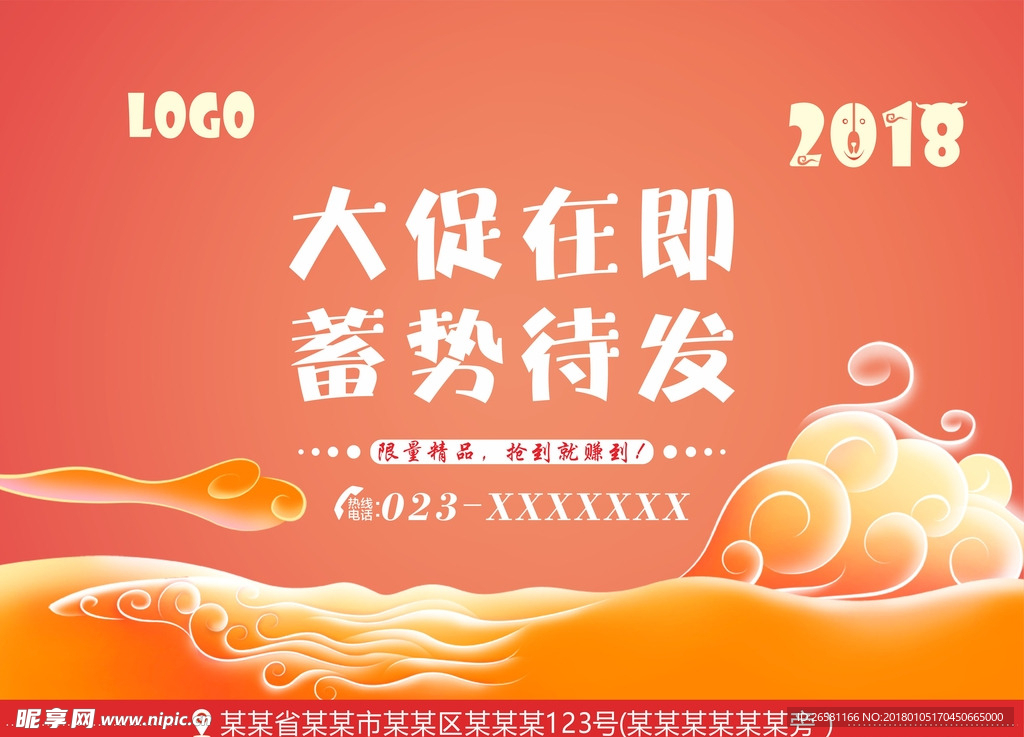 2018促销桁架