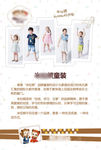 图文公司简介