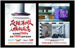 万和厨卫电器宣传单