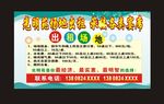 刘光明宴席展示栏