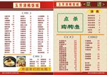 价格表