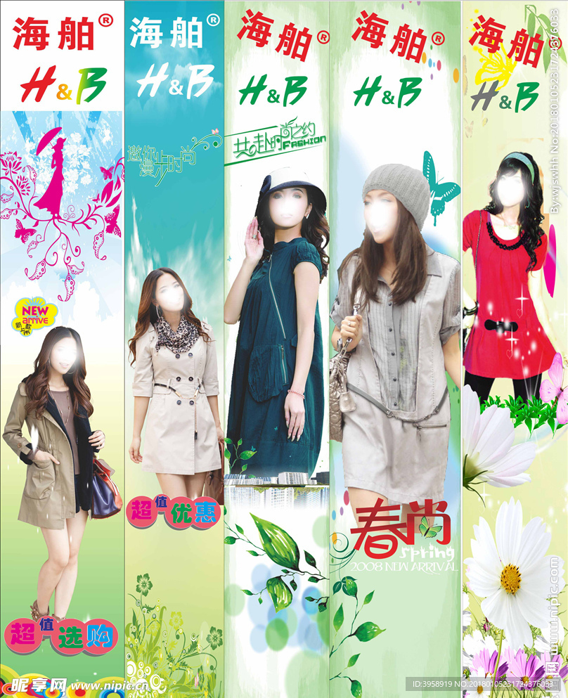 衣服广告