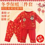 过年中国风婴儿三件套喜庆主图