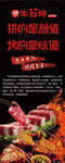 牛莂特炭火烤肉