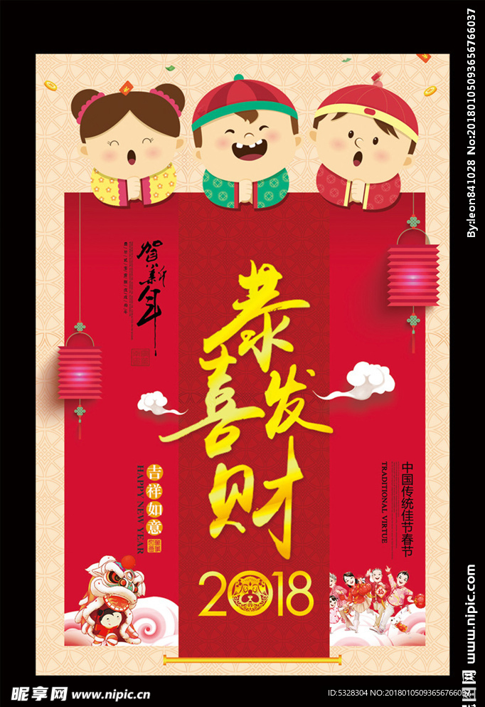 新年海报