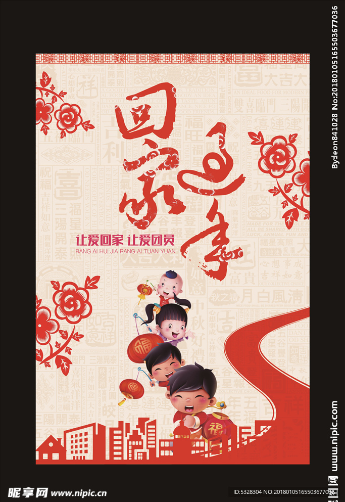 新年海报