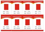 党建证卡模版