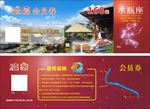 温泉门票
