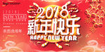 狗年大吉新春晚会活动背景6