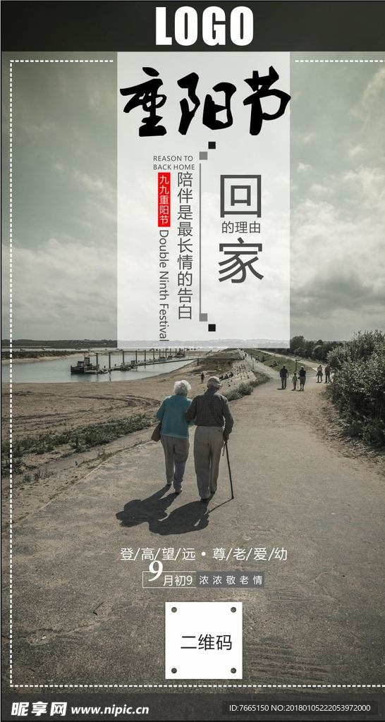 重阳节