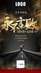 永不言败正能量