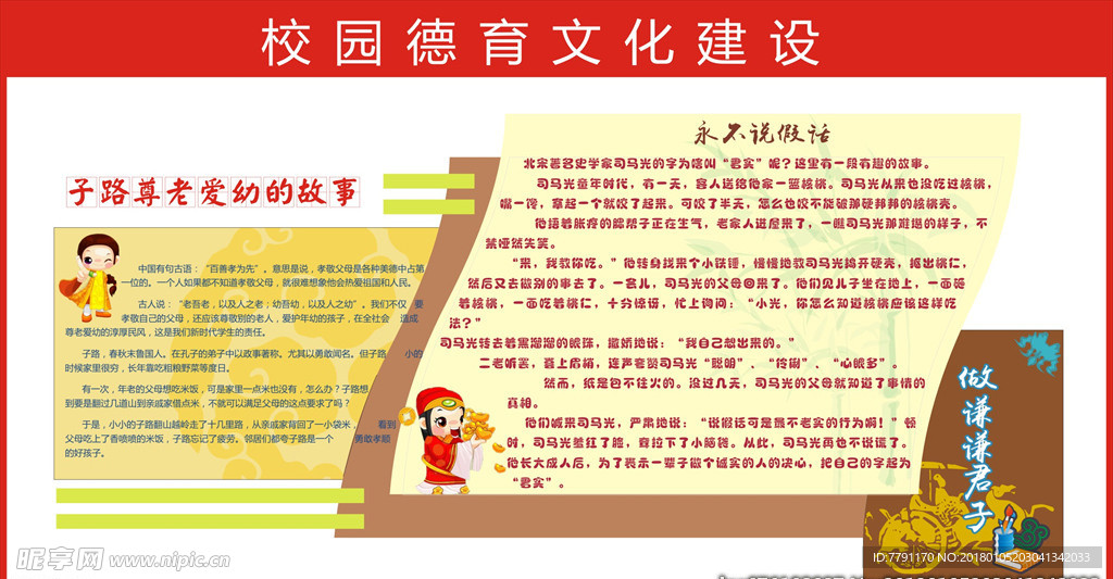 校园文化