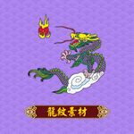 矢量龙