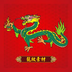 红龙