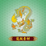 龙文化