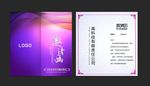 邀请函