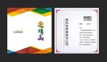 邀请函