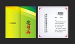 邀请函