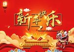 新年