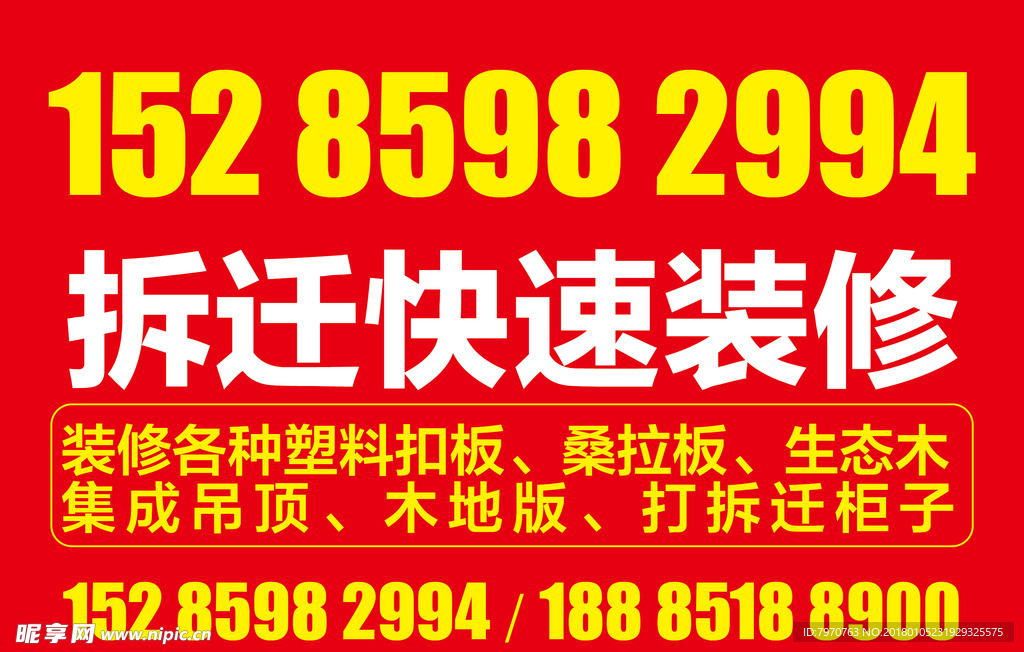 装修设计