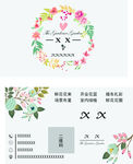 花店名片