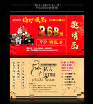 邀请函