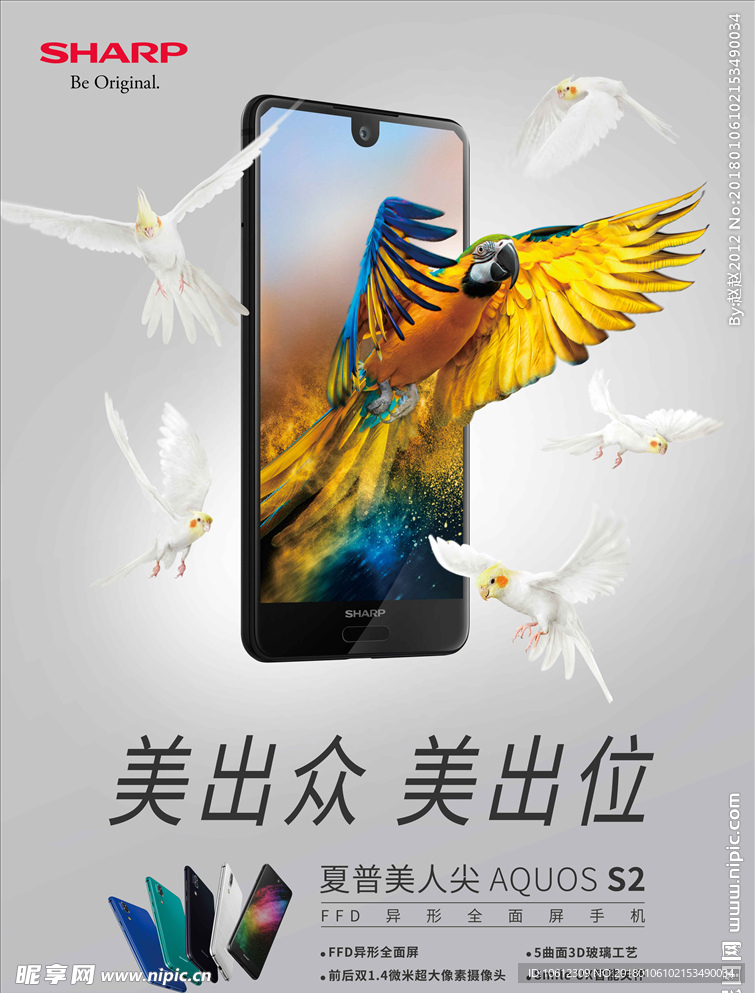 夏普S2
