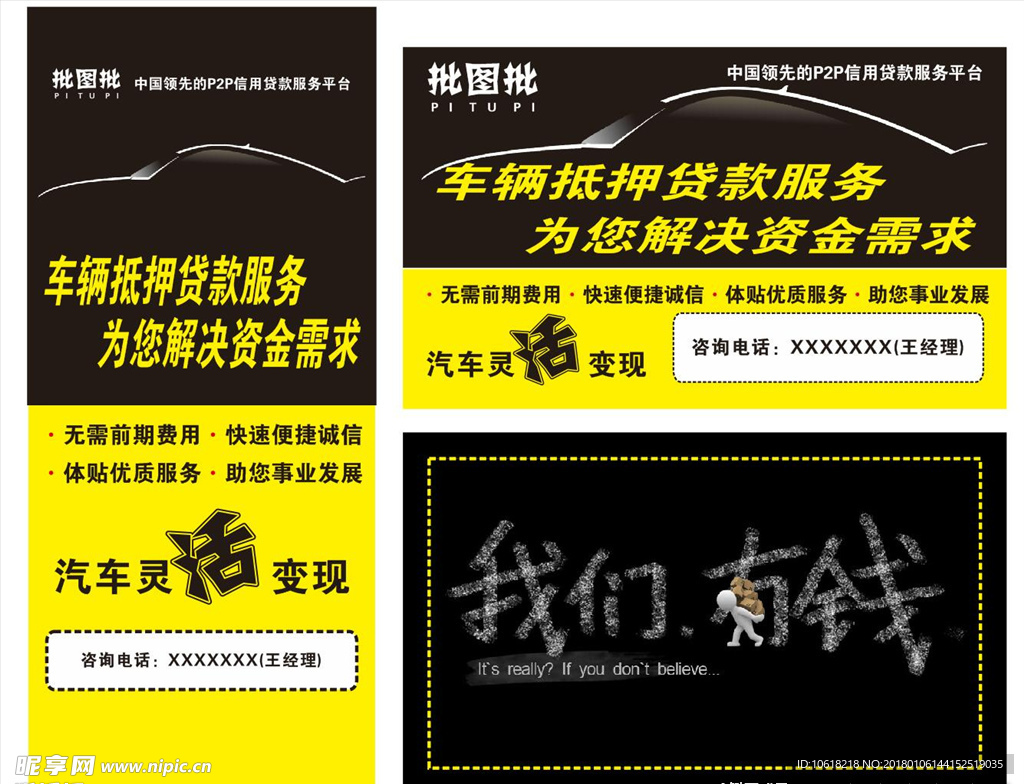 批图批展架名片