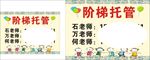 幼儿园壁纸