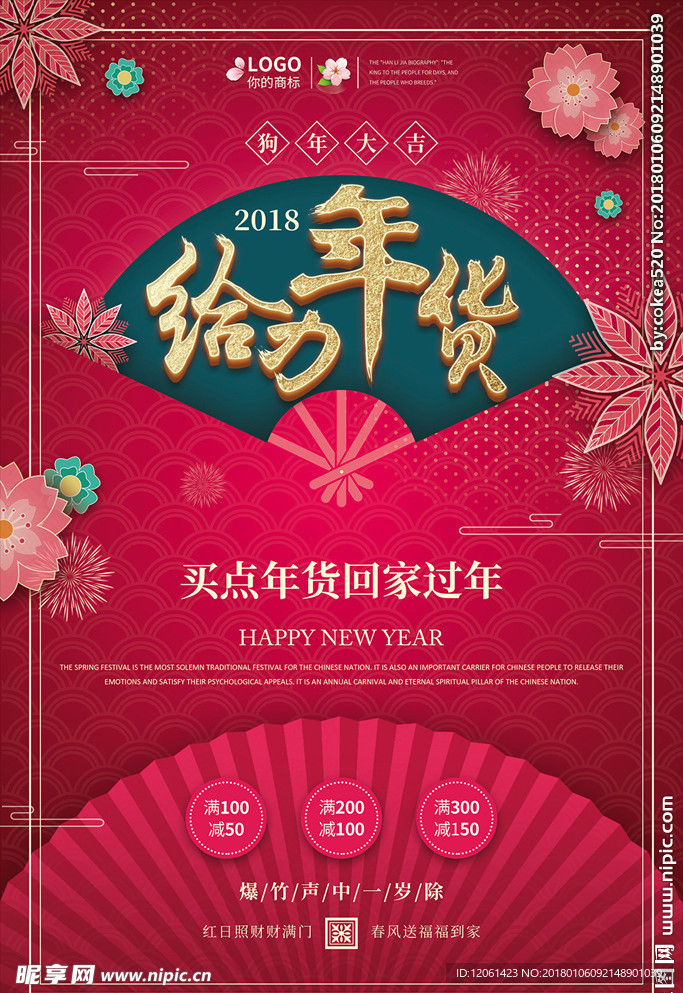 新年