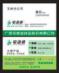 宅急送名片
