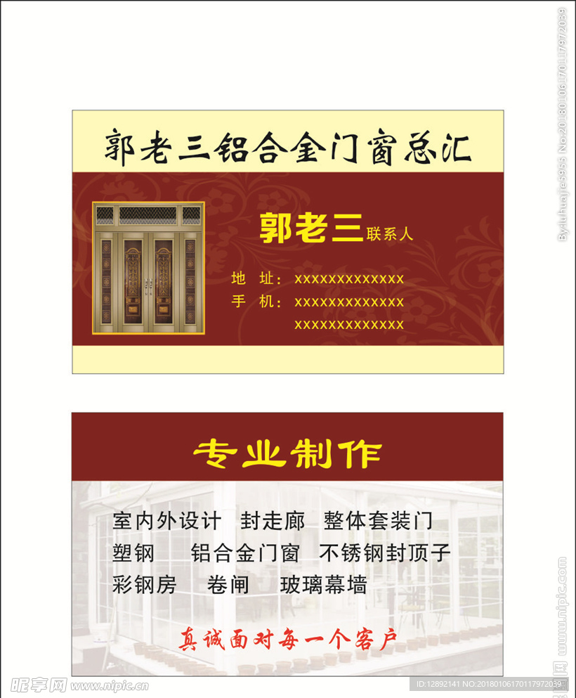 铝合金名片