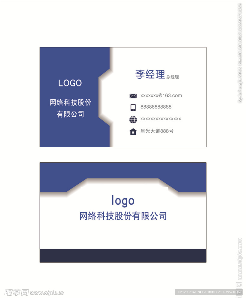 企业名片