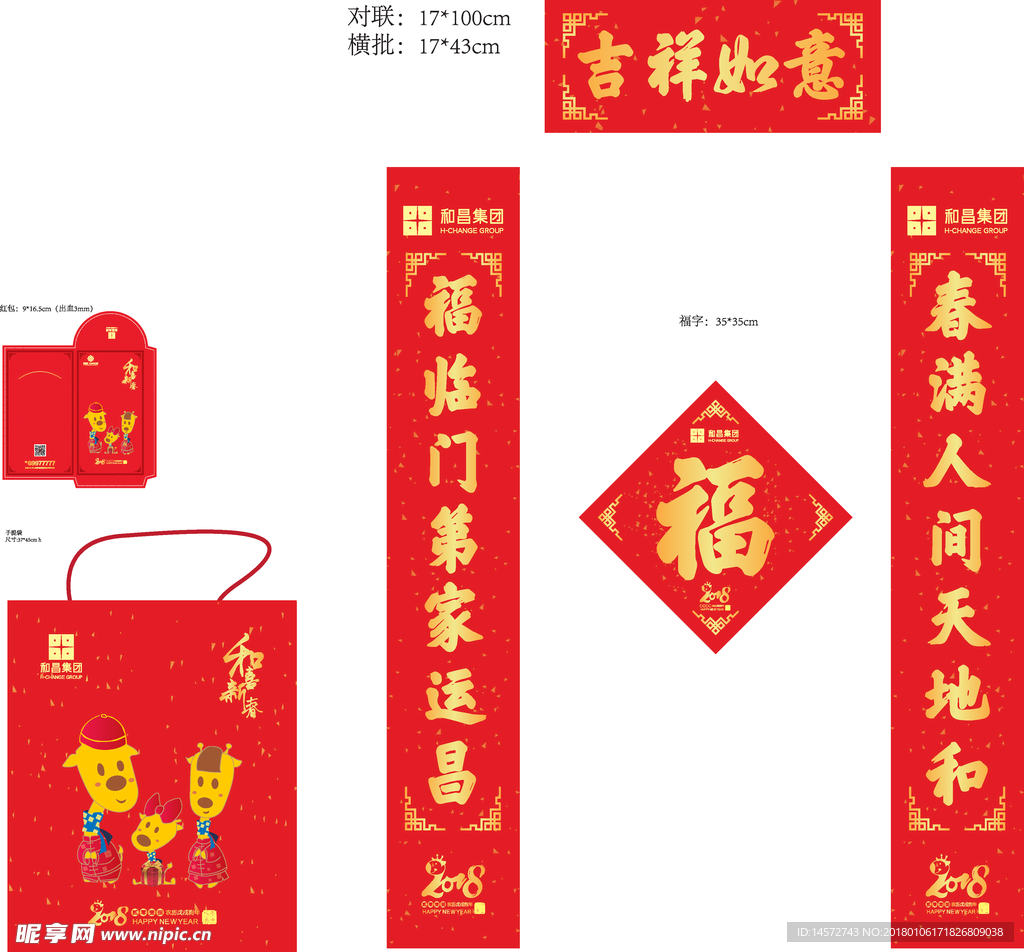 对联