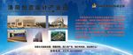 河南三建洛阳创意设计产业园