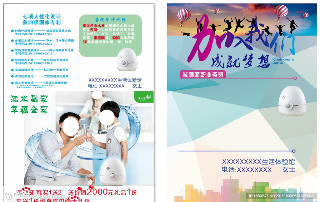 无极限招聘