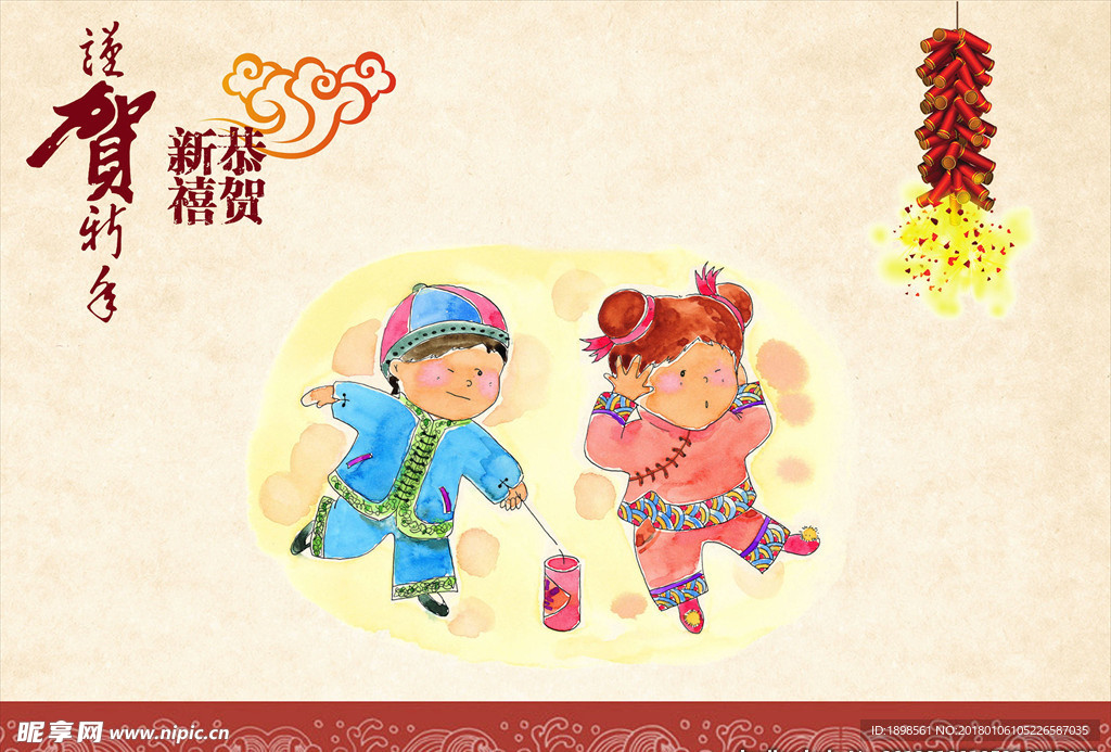 中国风新年海报