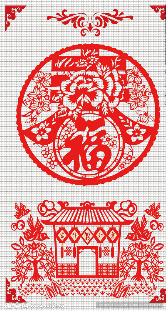 2018新春剪纸系列