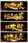 2018金色新年字体