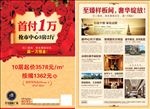 高端地产海报 地产创意DM