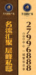 高端地产道旗 地产罗马旗