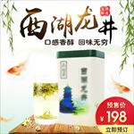 淘宝天养生保健美容品直通车主图