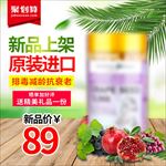 简约养生促销大气主图直通车模板