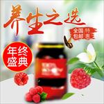 简约养生促销大气主图直通车模板